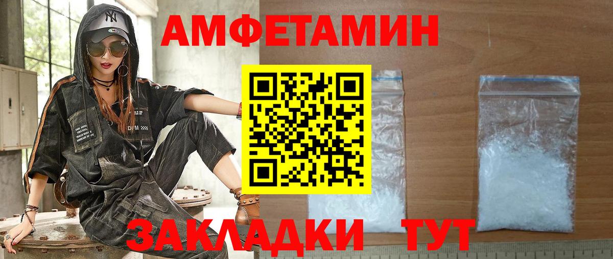 АМФЕТАМИН Розовый Чебаркуль