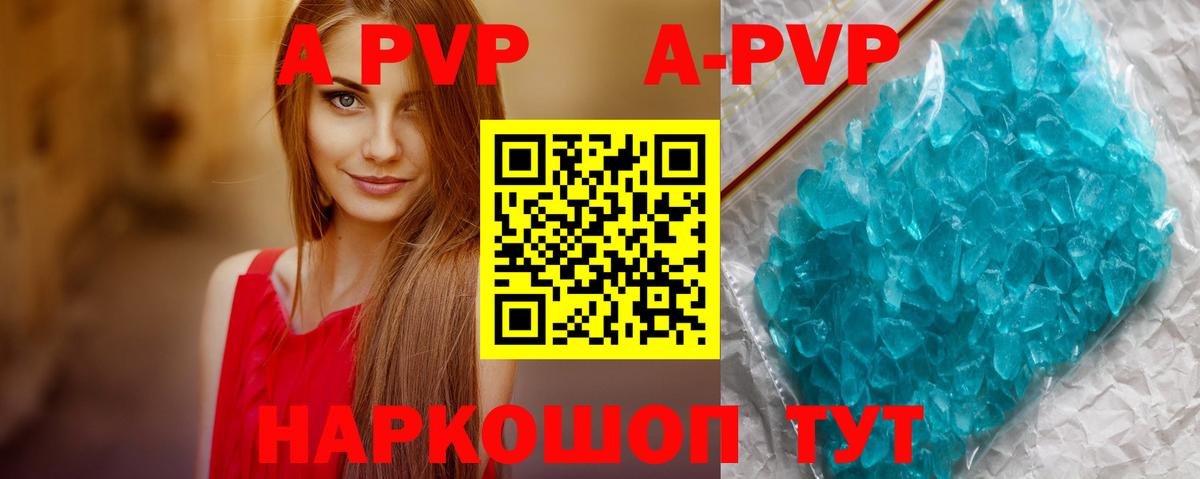 Alpha PVP крисы CK Чебаркуль