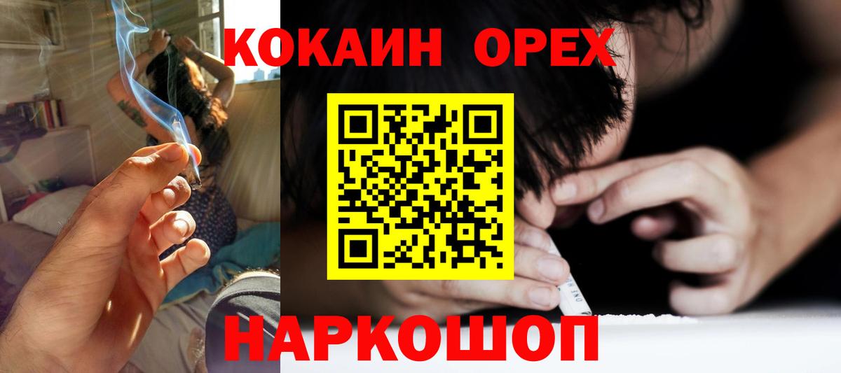 COCAIN 97% Чебаркуль
