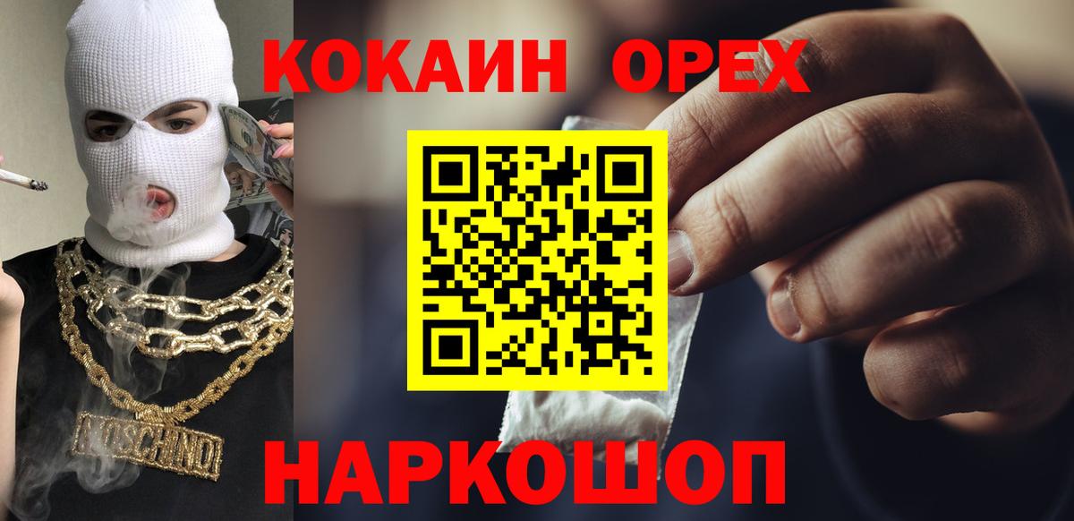 Чебаркуль  Cocaine FishScale  COCAIN  Вход с VPN 