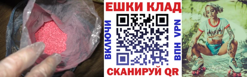 mega ССЫЛКА Чебаркуль Ecstasy XTC