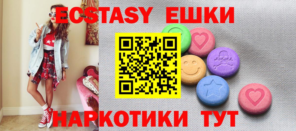 Экстази 280 MDMA Чебаркуль
