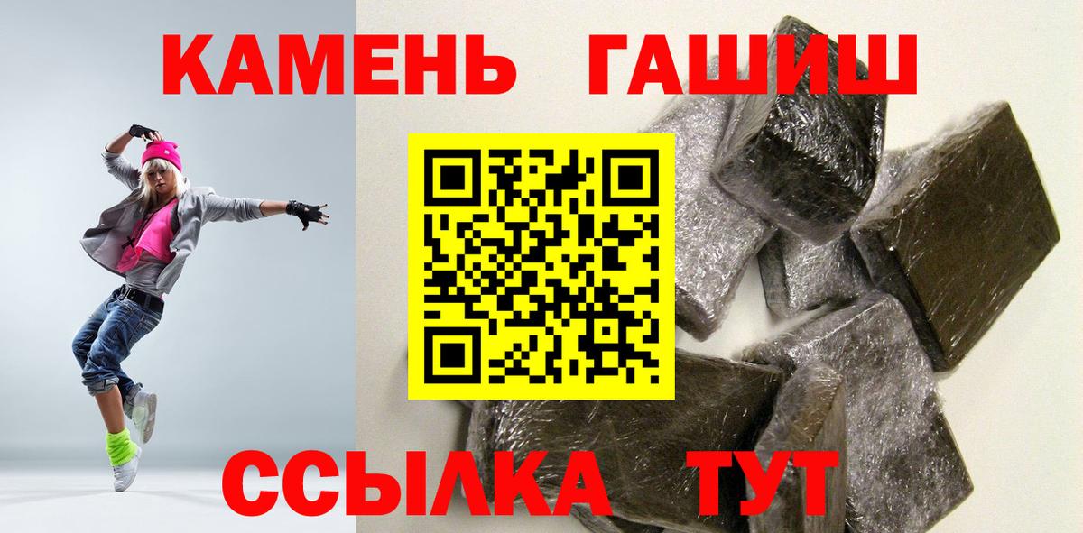 Гашиш гашик  ГАШ  ГАШ VHQ  Чебаркуль  Вход с VPN 