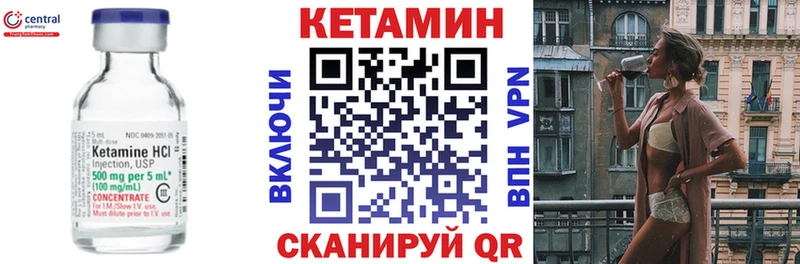 это клад  закладка  Чебаркуль  КЕТАМИН VHQ 