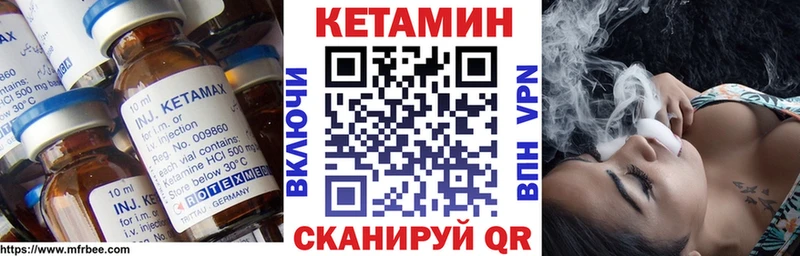 Кетамин ketamine Чебаркуль