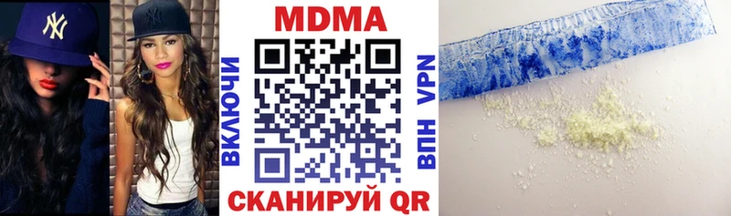 MDMA кристаллы  Чебаркуль 
