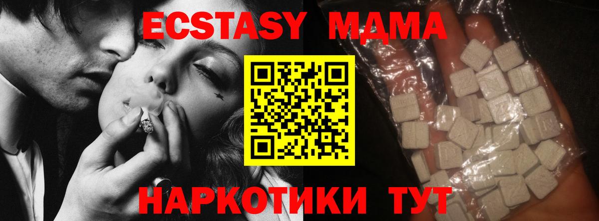 MDMA Molly  Вход с VPN  Чебаркуль  MDMA crystal 