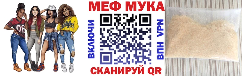 МЕФ кристаллы  Чебаркуль 