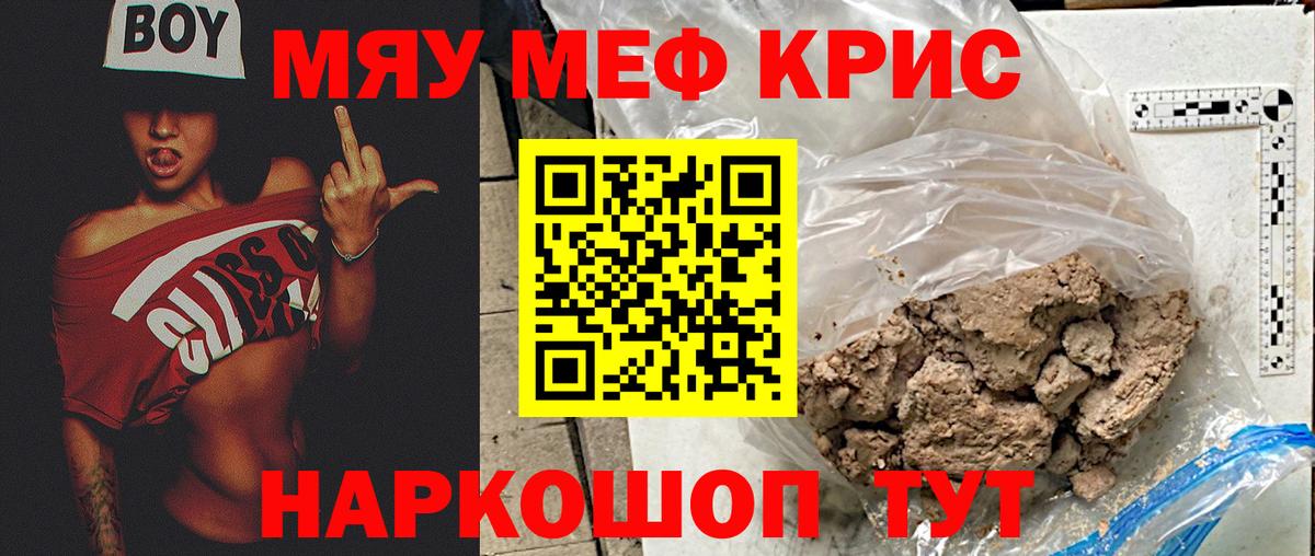 Меф VHQ  ОМГ ОМГ онион  Вход с VPN  Чебаркуль  МЯУ-МЯУ 4 MMC  Меф 