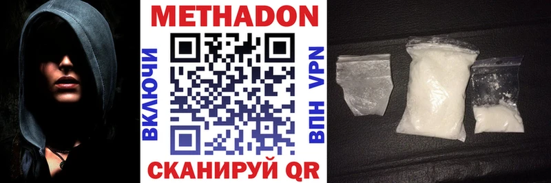 MEGA tor  Чебаркуль  Метадон VHQ 