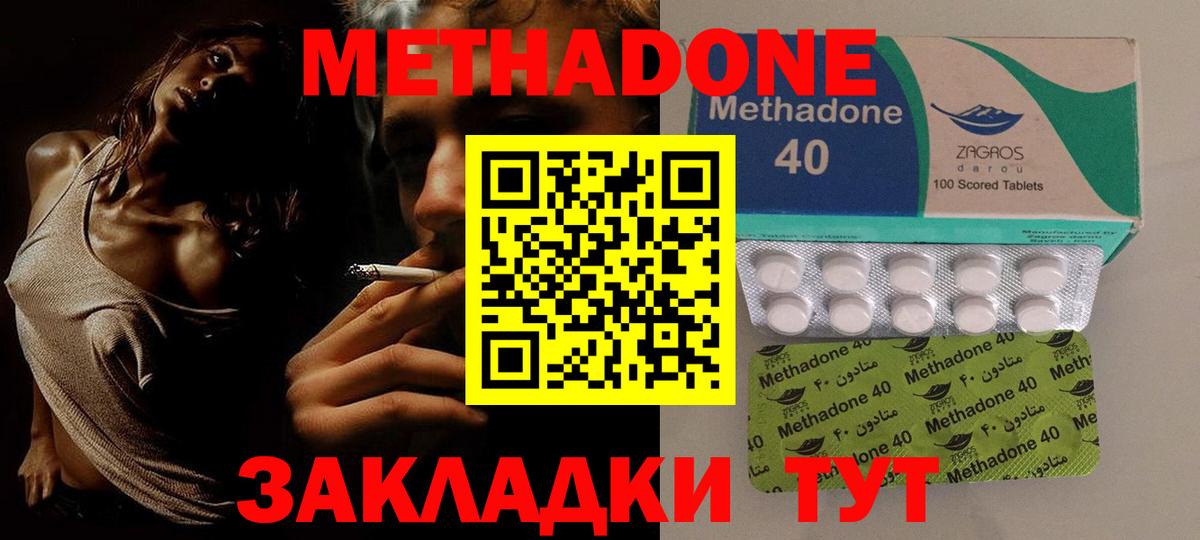 Метадон белоснежный  Вход с VPN  Чебаркуль  Метадон VHQ 