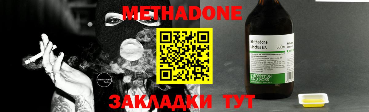 Метадон мёд Чебаркуль