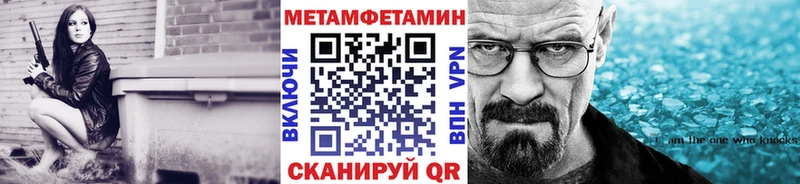 Метамфетамин кристалл Чебаркуль