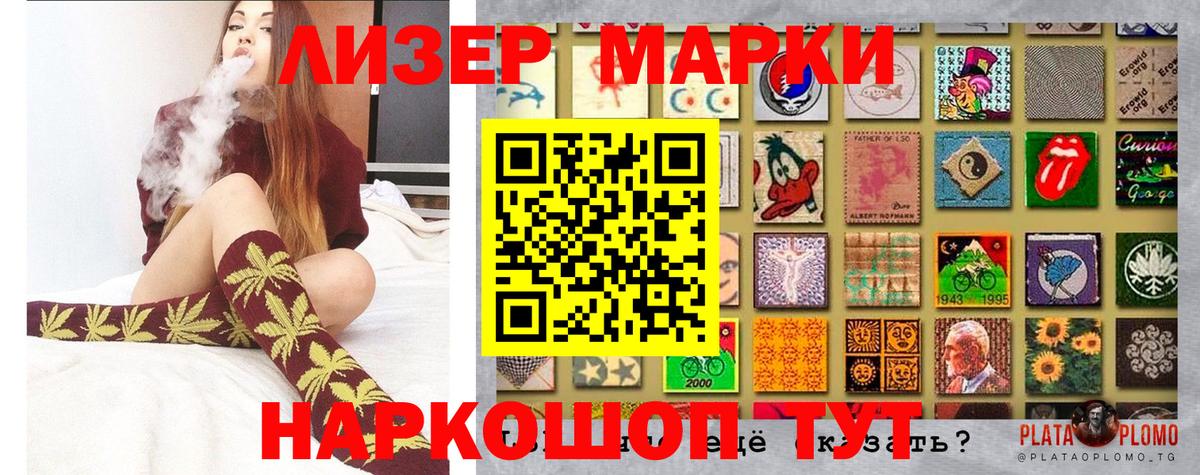 Чебаркуль  Марки N-bome 1500мкг  Вход с VPN 