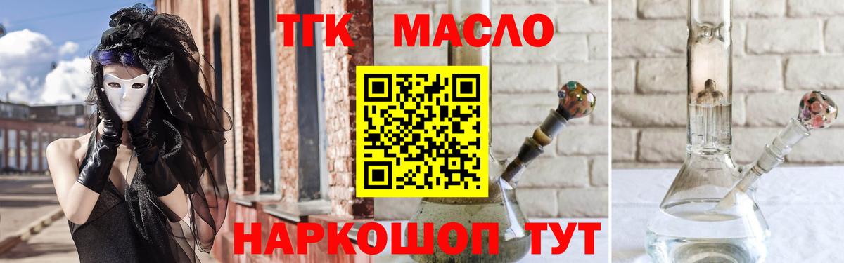 ТГК концентрат  Вход с VPN  Чебаркуль 
