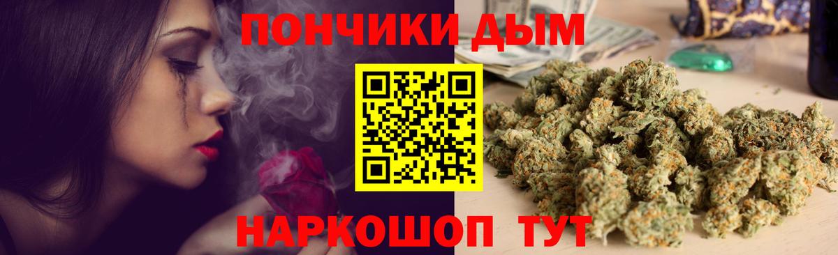 МАРИХУАНА тримм  Вход с VPN  Канабис OG Kush  Каннабис White Widow  Чебаркуль 